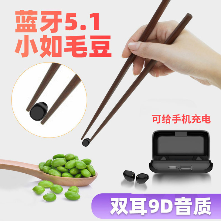 菲尼泰 蓝牙耳机