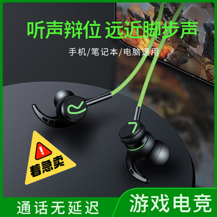 蓝悦A6黑鲨游戏耳机