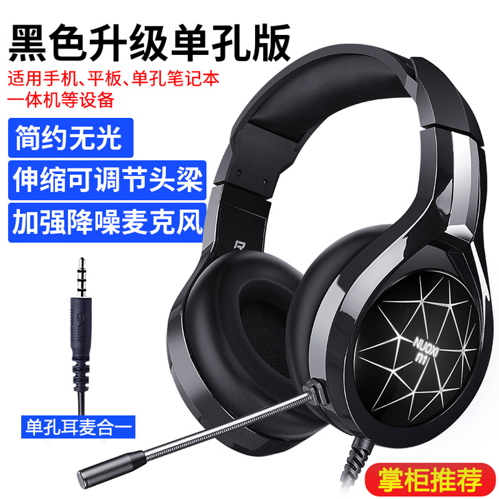 诺西N1耳机头戴式电脑耳机