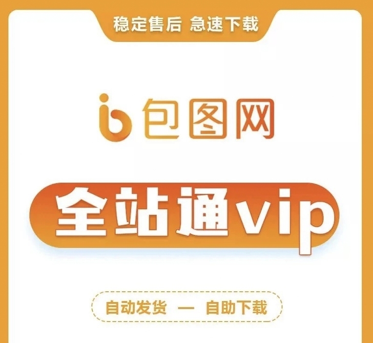 包图网代下载！