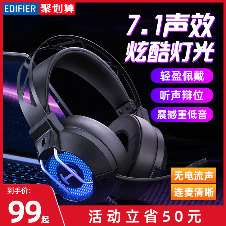 EDIFIER/漫步者 耳机