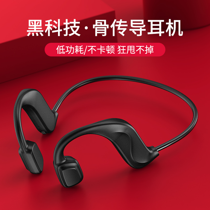 菲尼泰 蓝牙耳机