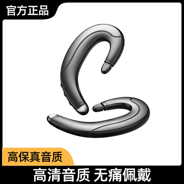 适用于小米无线蓝牙耳机骨传导不入耳挂耳式单...