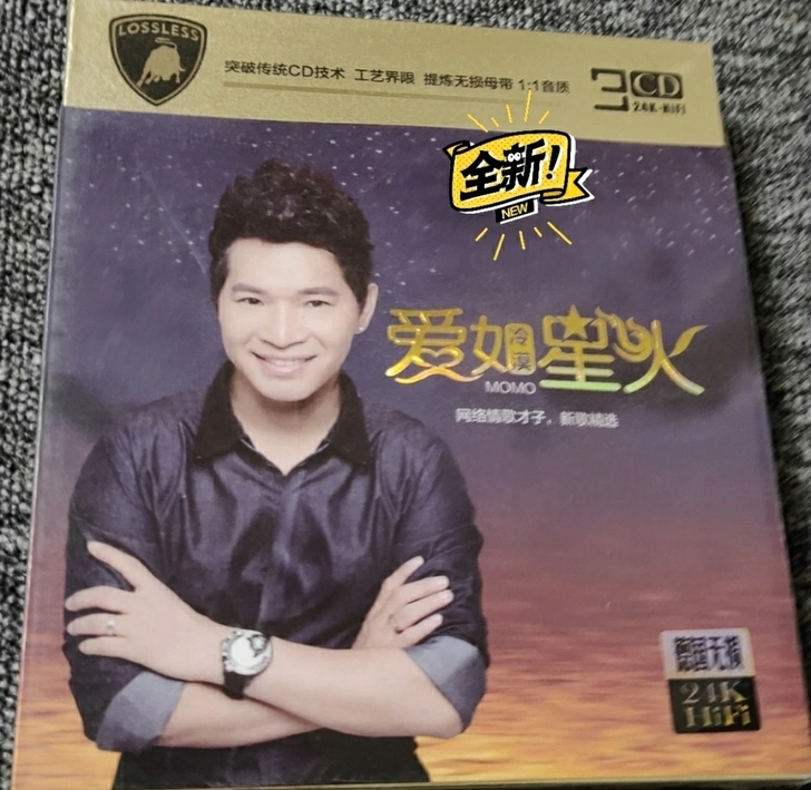 冷漠CD 网络流行歌曲CD碟片 HiFi无...