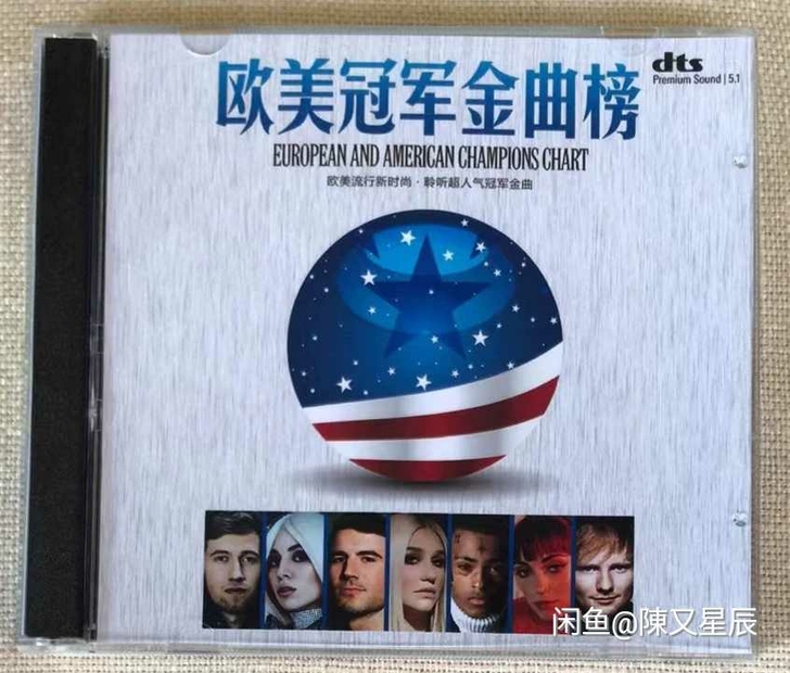 2017欧美年度冠军榜单曲dts cd5....