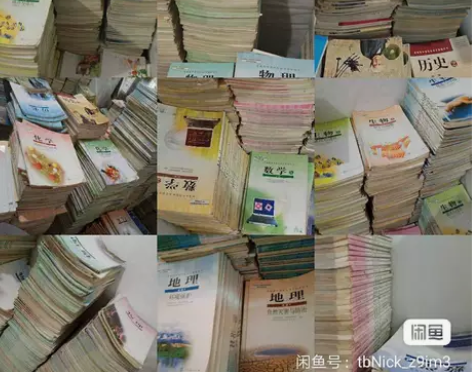 二手人教版高中初中语文数学英语物理化学生物...