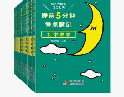 政治初中 法治政治睡前5分钟考点暗记睡前五...