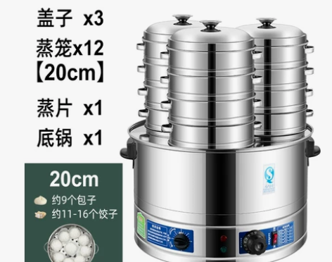电蒸包炉商用台式蒸包子机全自动蒸汽炉早餐店...