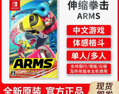 任天堂 Switch游戏 NS 强力拳击 ...