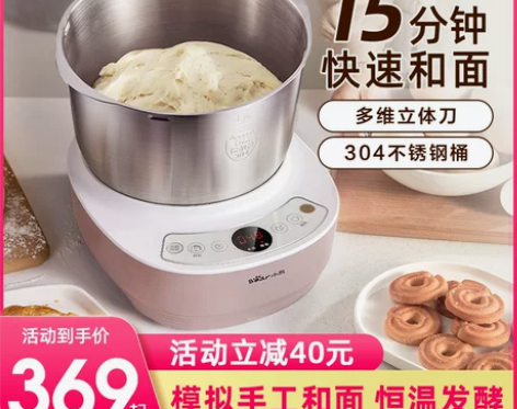 小熊和面机家用小型全自动揉面机发酵搅拌厨师...