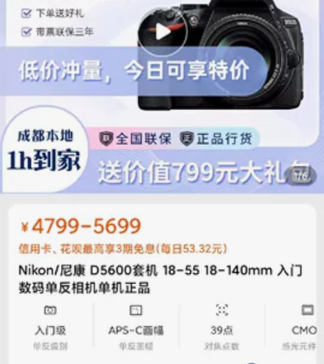 Nikon/尼康 D5600套机 腾龙18...