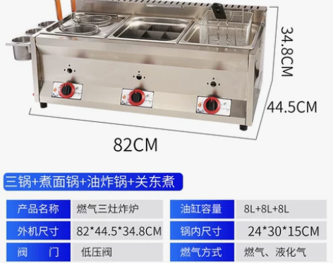 燃气油炸锅商用摆摊鸡排鸡柳炸串油条煮面麻辣...