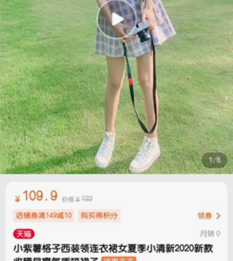 小紫薯格子西装领连衣裙女夏季小清新2020...