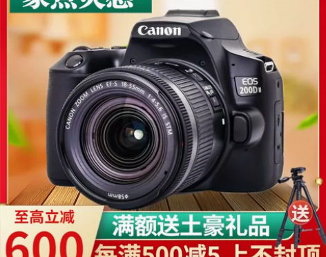 佳能EOS 200D II二代单机 800...