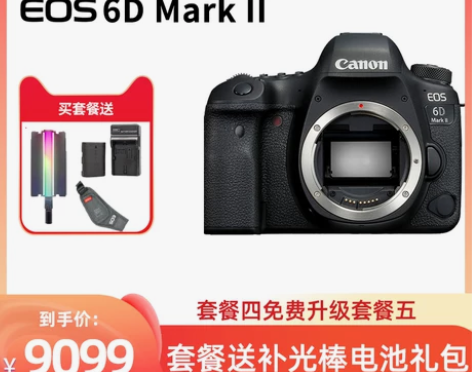 佳能EOS 6D Mark II全画幅入门...