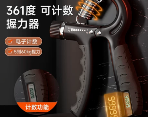 361计数握力器男专业练手力劲康复训练可调...