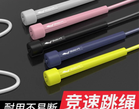 全新正品李宁跳绳成人儿童小学生训练跳绳运动...