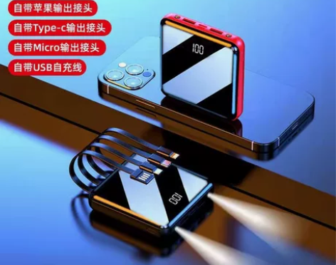 自带4线20000毫安充电宝大容量快充闪充...