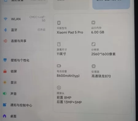小米平板5pro 6+128 白色 感兴趣...