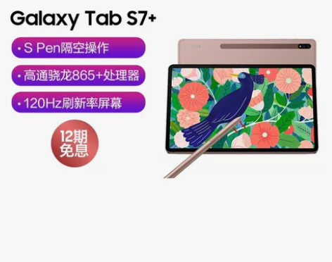 Samsung/三星  国行 三星平板12...