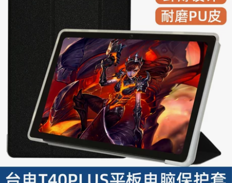 台电t40plus 10.1寸平板软硅胶壳