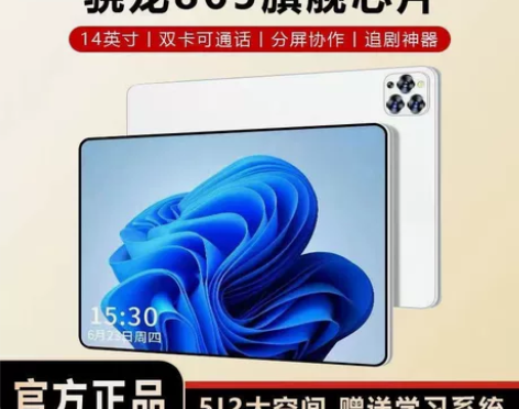 急出！！！2022新款平板Pad Pro平...