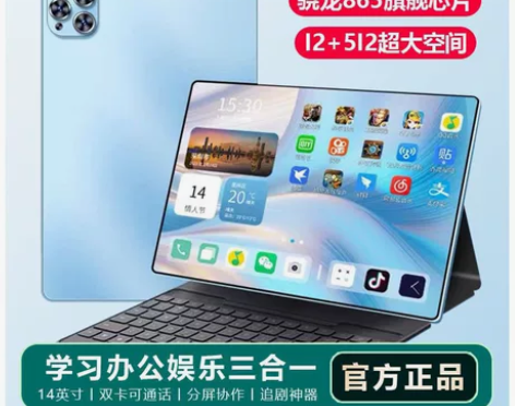 2022新款正品平板V7电脑5GWIFI全...