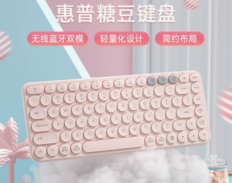 【平板CP】惠普无线蓝牙键盘双模办公适用于...