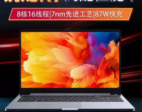 轻薄本 超薄轻薄AMD锐龙R7-5800H...