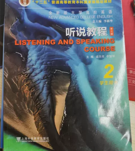 全新正版带码第三3版全新版大学高阶英语 听...