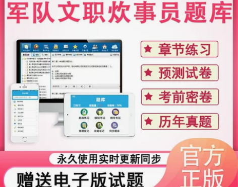 2023军队文职人员招聘考试题库软件技能岗...