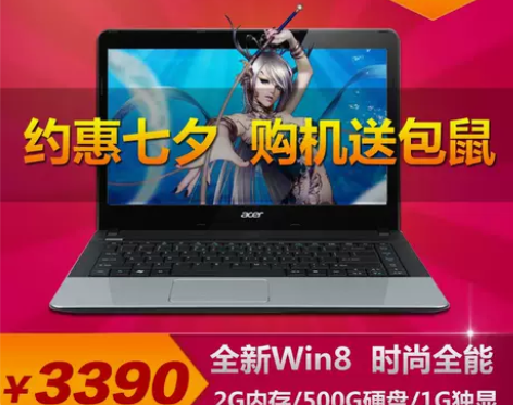 Acer/宏碁 笔记本电脑 感兴趣的话点“...