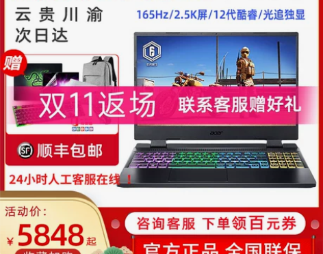 Acer/宏碁 暗影骑士 擎Pro龙 20...