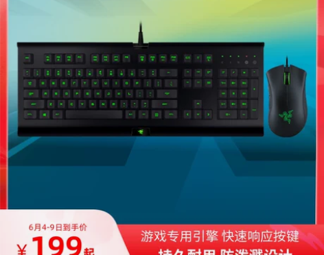 Razer雷蛇萨诺狼蛛炼狱蝰蛇电竞游戏有线...