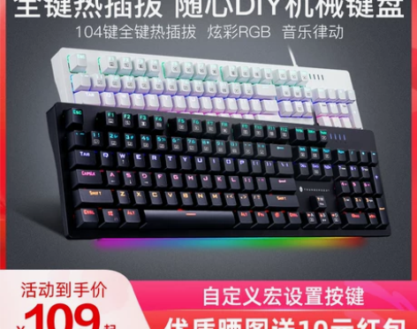 雷神K30 游戏机械键盘104键电脑吃鸡网...