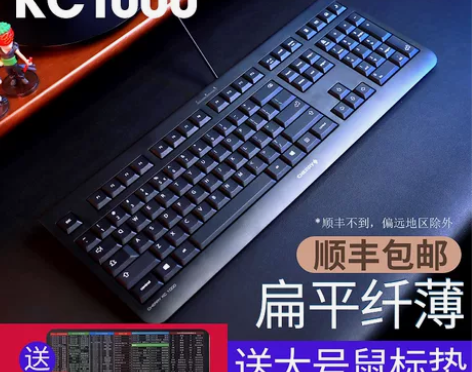 【礼遇价】德国CHERRY樱桃KC1000...