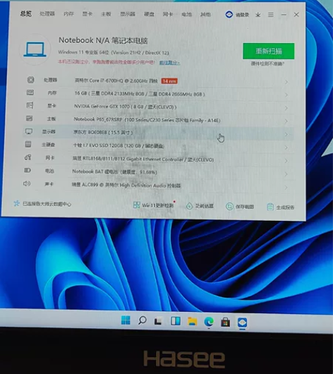 自用神州战神z8 sp7s1,原屏幕很垃圾...