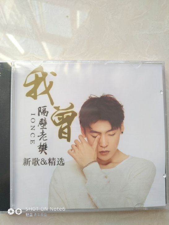 隔壁老樊 网络流行民谣歌曲CD碟片无损音质...