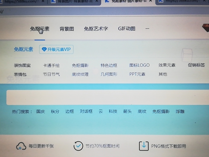 千库网账号，元素vip，可以下载元素。1天...