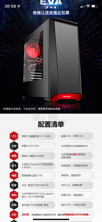 电脑甩卖，配置见下图，显卡之前卖了，没有显...