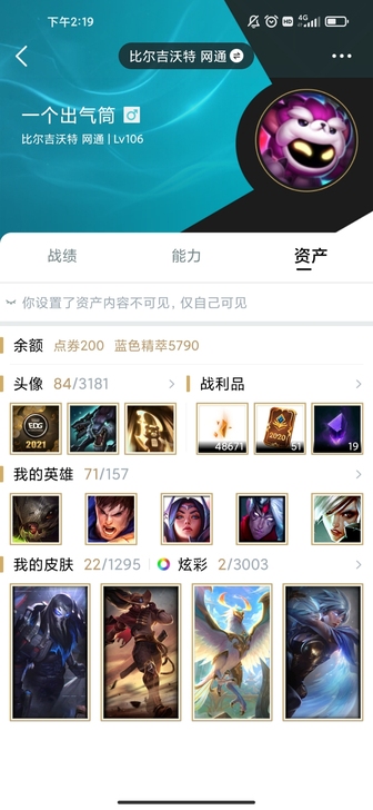 转手原因 准备换个小号玩