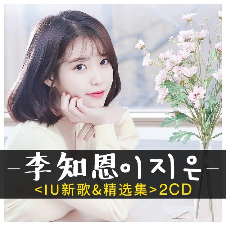 李智恩cd，全新，包邮。朋友买多了。