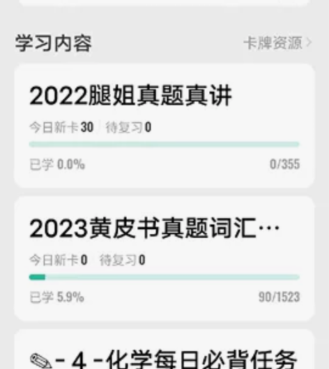 anki√英语一01-22年真题词汇全集 ...
