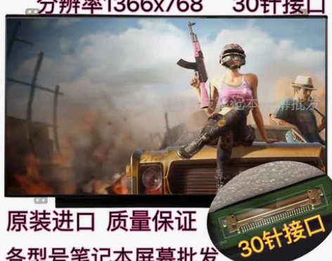 笔记本促销LTN156AT39 37 B1...