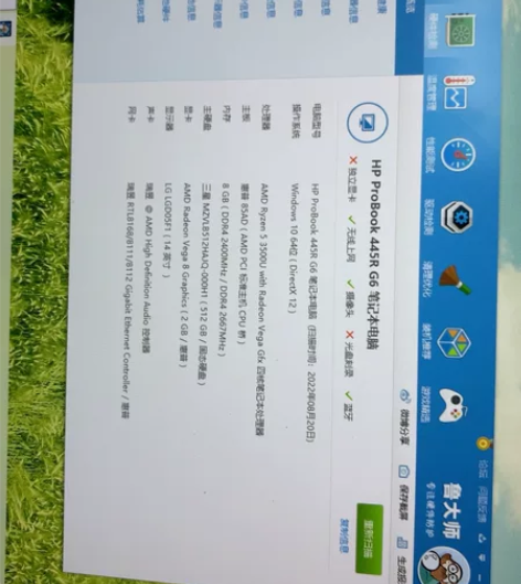 HP/惠普 战66probook 445R...