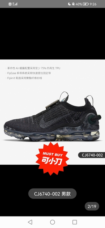 品牌型号 耐克气垫跑步运动鞋（自动系鞋带款...