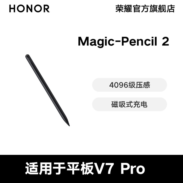 适用荣耀平板V7 Pro Magic-Pe...