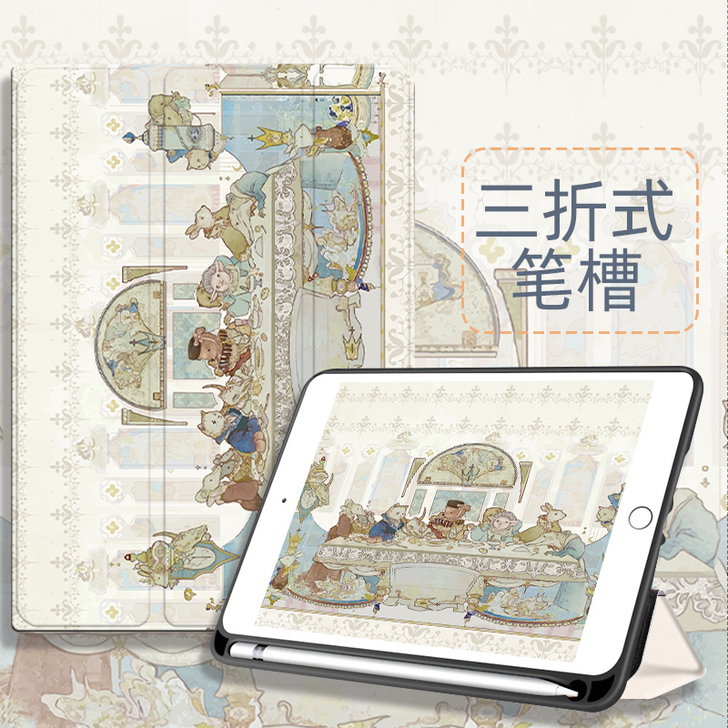 亖燚 平板电脑保护壳