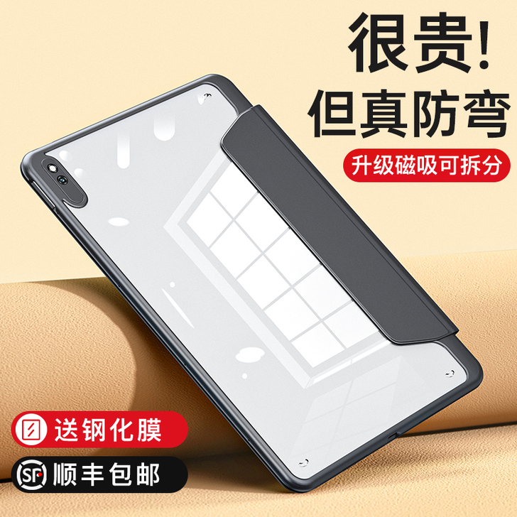 奢姿 平板电脑保护壳