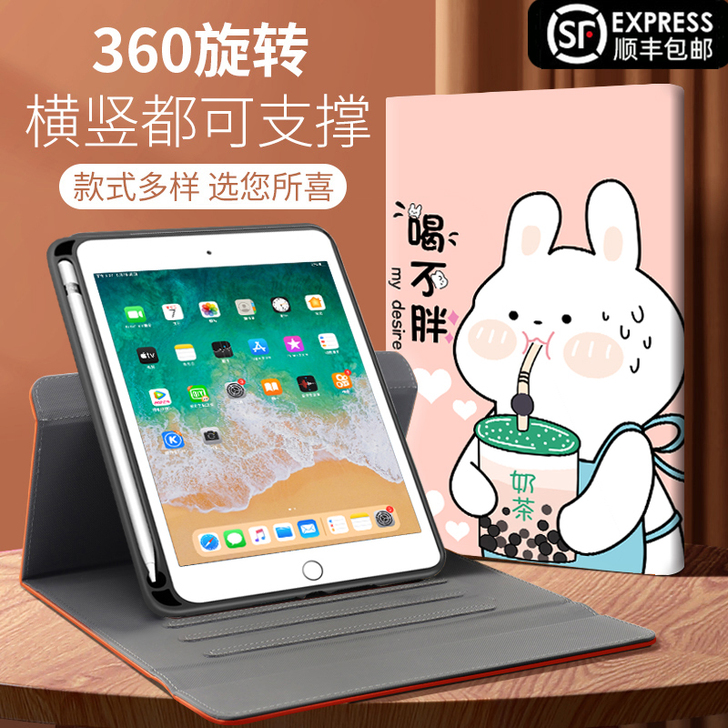 imobile 平板电脑保护壳